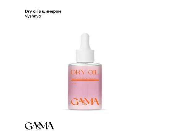 GA&MA. Dry oil with shimmer, Cherry, 15 ml, Суха олія з шимером, Вишня #1