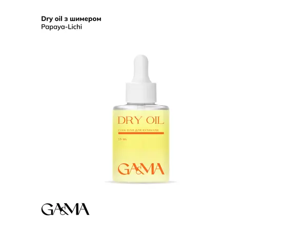 GA&MA. Dry oil with shimmer, Papaya-lichi, 15 ml, Суха олія з шимером,  Папайя-Лічі #1