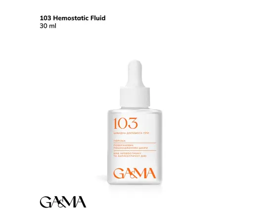 GaMa 103 Hemostatic Fluid, 30 ml, кровоспинна рідина #1
