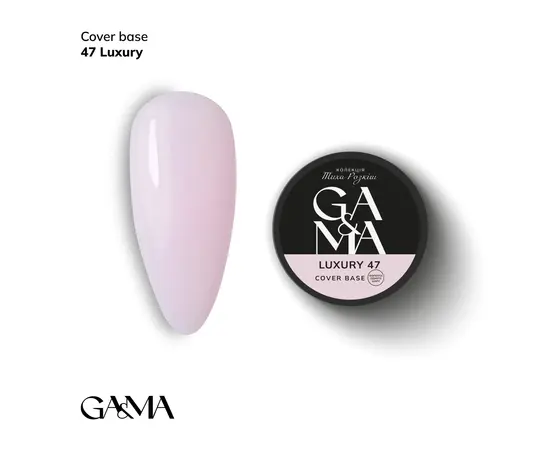 GaMa Cover base #047 Luxury, 30 ml (формула одного шару) #1