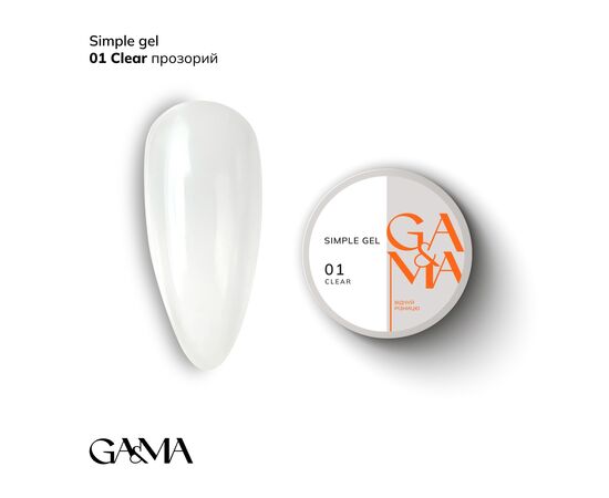 GA&MA. Simple builder gel #1 Clear, 15 ml, гель без опилу, прозорий #1