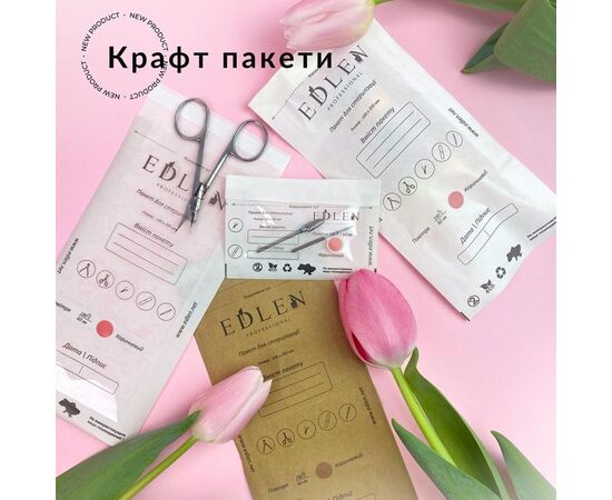 EDLEN. Крафт-пакети, 100х200 мм, 100 шт, для сухожару, білі з прозорим віконцем #2