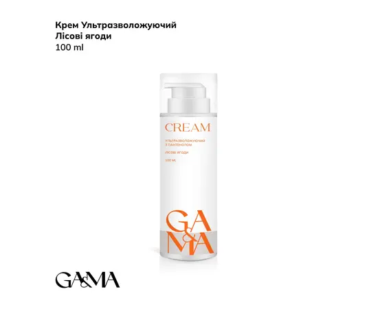 GA&MA. Ultra-moisturizing cream with panthenol, BERRY, 100 ml, Крем ультразволожуючий з пантенолом, Лісові ягоди #1