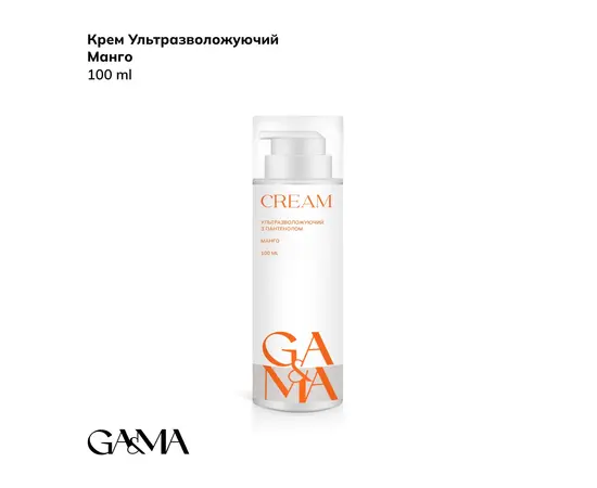 GA&MA. Ultra-moisturizing cream with panthenol, MANGO, 100 ml, Крем ультразволожуючий з пантенолом, Манго #1