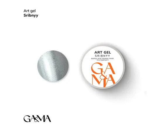 GA&MA. Art gel SILVER, 5 g, Гель-фарба, срібна #1