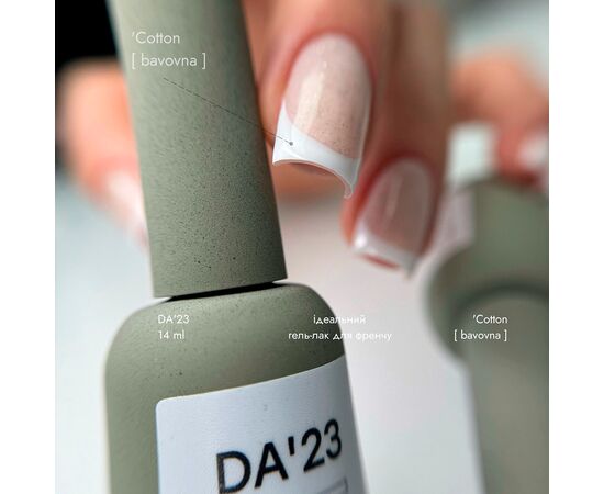 DA'23. Gel Polish, Cotton (white), 14 ml, гель-лак (білий, для френчу) #3