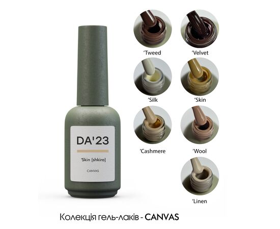 DA'23. Gel Polish, Cashmere, 14 ml, гель-лак #3