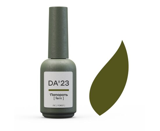 DA'23. Gel Polish, Fern, 14 ml, гель-лак, Папороть #1