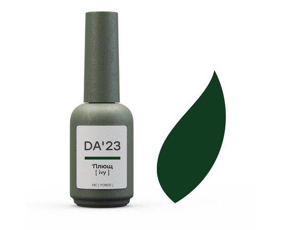 DA'23. Gel Polish, Ivy, 14 ml, гель-лак, Плющ #1