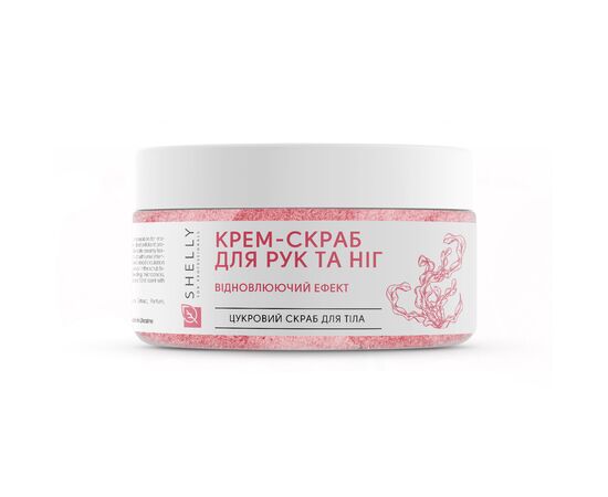 SHELLY. Hand&foot cream scrub with urea, algae extract and argan oil, 350 g. Крем-скраб для рук та ніг з сечовиною, екстрактом водоростей та олією аргани #1