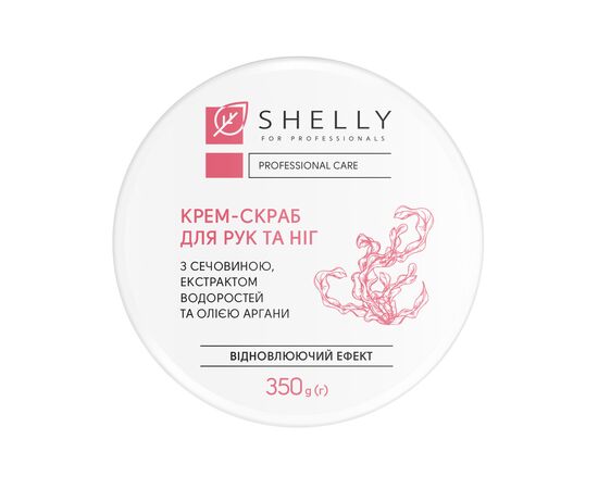 SHELLY. Hand&foot cream scrub with urea, algae extract and argan oil, 350 g. Крем-скраб для рук та ніг з сечовиною, екстрактом водоростей та олією аргани #2