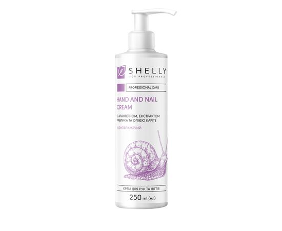 SHELLY. Hand&Nails cream with Allantoin, Ravel extract and Shea oil, 250 ml. Крем для рук та нігтів з алантоїном, екстрактом равлика та олією каріте #1