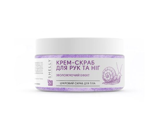 SHELLY. Hand&foot cream scrub with allantoin, snail extract and shea butter, 350 g. Крем-скраб для рук та ніг з алантоїном, екстрактом равлика та олією каріте #1