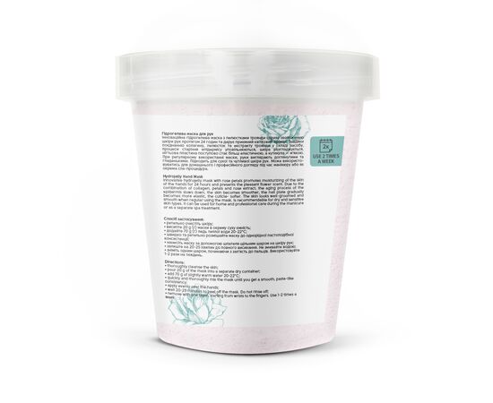 SHELLY. Hydrogel hand mask with rose petals, 200 g. Гідрогелева маска для рук з пелюстками троянди #2