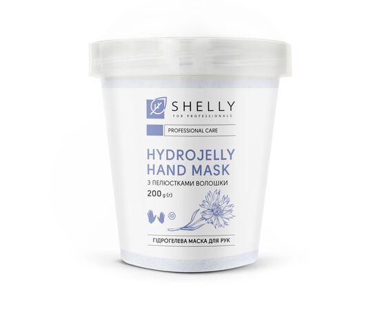 SHELLY. Hydrogel hand mask with cornflower petals 200 g. Гідрогелева маска для рук з пелюстками волошки #1