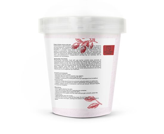 SHELLY. Hydrogel hand mask with goji berries, 200 g. Гідрогелева маска для рук з ягодами годжі #2