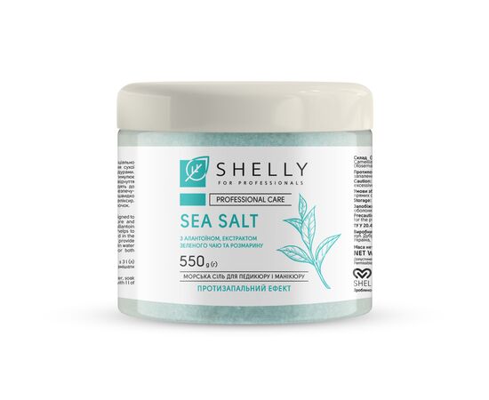 SHELLY. Bath salt with allantoin, green tea and rosemary extract, 550 g. Сіль для ванн з алантоїном, екстрактом зеленого чаю та розмарину #1