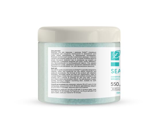 SHELLY. Bath salt with allantoin, green tea and rosemary extract, 550 g. Сіль для ванн з алантоїном, екстрактом зеленого чаю та розмарину #2