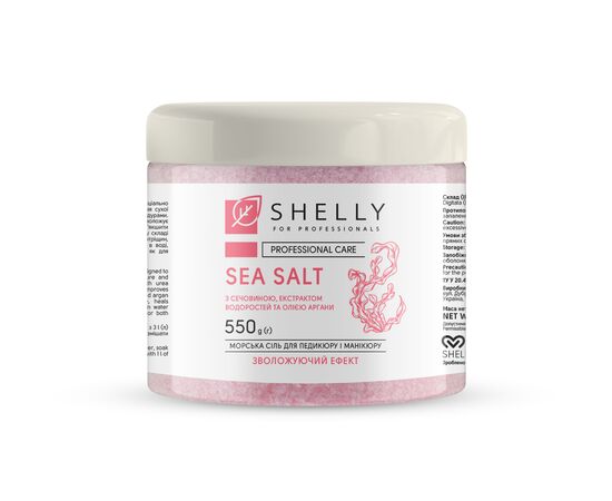 SHELLY. Bath salt with urea, algae extract and argan oil, 550 g. Сіль для ванн з сечовиною, екстрактом водоростей та олією аргани #1