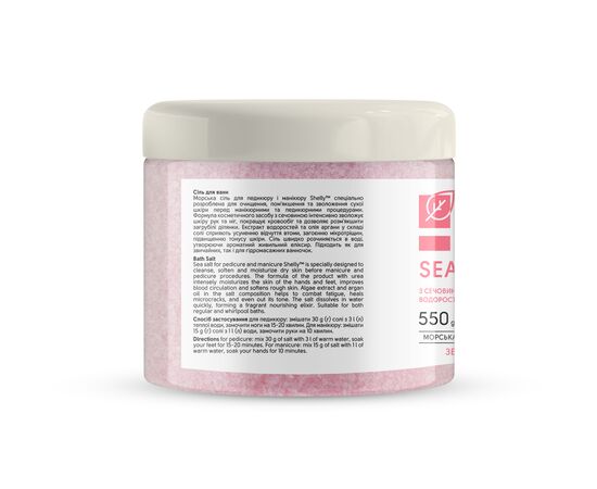 SHELLY. Bath salt with urea, algae extract and argan oil, 550 g. Сіль для ванн з сечовиною, екстрактом водоростей та олією аргани #2