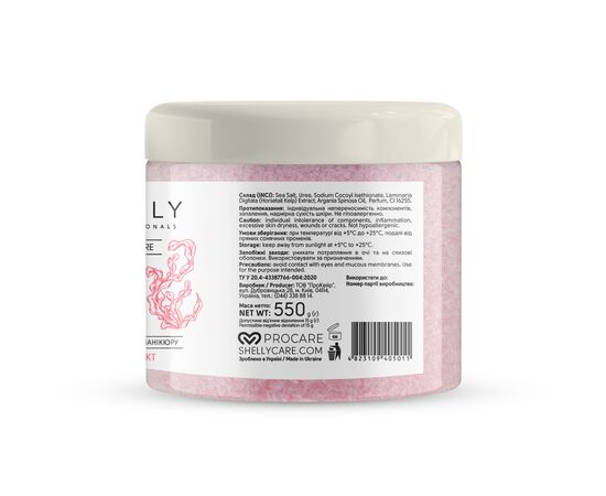 SHELLY. Bath salt with urea, algae extract and argan oil, 550 g. Сіль для ванн з сечовиною, екстрактом водоростей та олією аргани #3