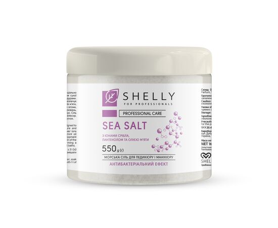 SHELLY. Bath salt with silver ions, panthenol and peppermint oil, 550 g. Сіль для ванн з іонами срібла, пантенолом та олією м'яти #1