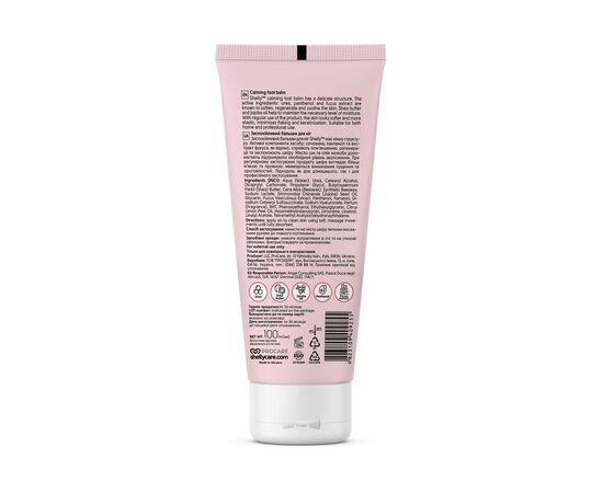 SHELLY. Calming foot balm with urea, panthenol and fucus extract, 100 ml. Заспокійливий бальзам для ніг з сечовиною, пантенолом та екстрактом фукуса #2