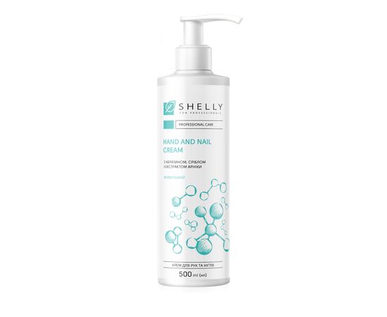 SHELLY. Hand&Nails cream with keratin, silver and arnica extract, 500 ml. Крем для рук та нігтів з кератином, сріблом і екстрактом арніки #1