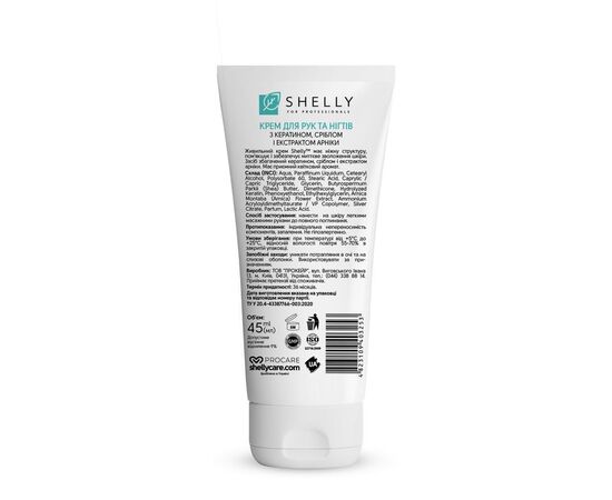 SHELLY. Hand&Nails cream with keratin, silver and arnica extract, 45 ml. Крем для рук та нігтів з кератином, сріблом і екстрактом арніки #2