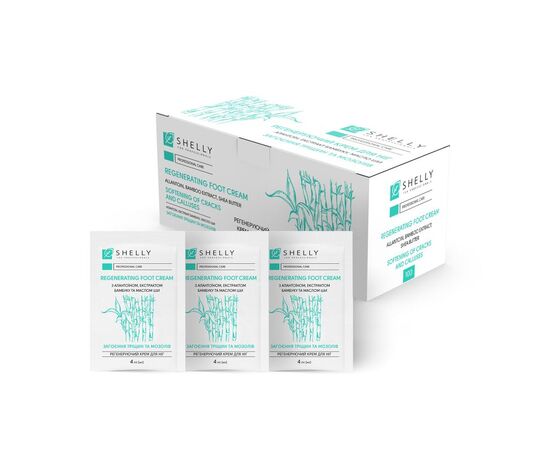 SHELLY. SET. Regenerating foot cream with allantoin, bamboo extract and shea butter, 100 pcs*4 ml. Регенеруючий крем для ніг з алантоїном, екстрактом бамбука і маслом ши, 100 шт*4 мл #1