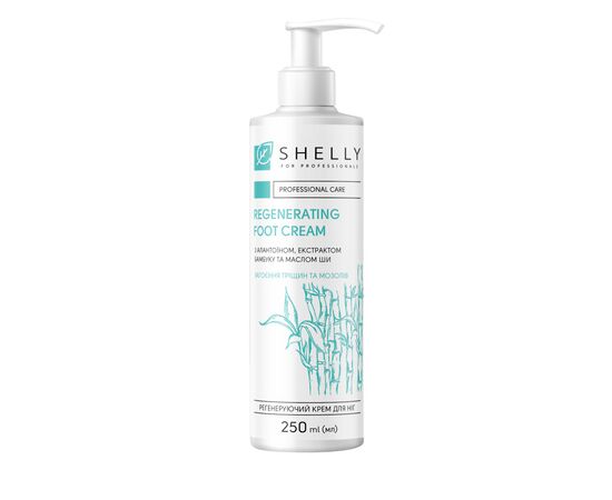 SHELLY. Regenerating foot cream with allantoin, bamboo extract and shea butter, 250 ml. Регенеруючий крем для ніг з алантоїном, екстрактом бамбука і маслом ши #1