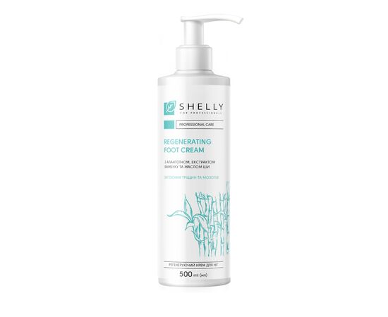 SHELLY. Regenerating foot cream with allantoin, bamboo extract and shea butter, 500 ml. Регенеруючий крем для ніг з алантоїном, екстрактом бамбука і маслом ши #1