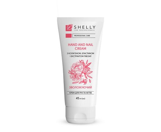 SHELLY. Hand&Nails cream with collagen, elastin and peony extract, 45 ml. Крем для рук та нігтів з колагеном, еластином і екстрактом півонії #1