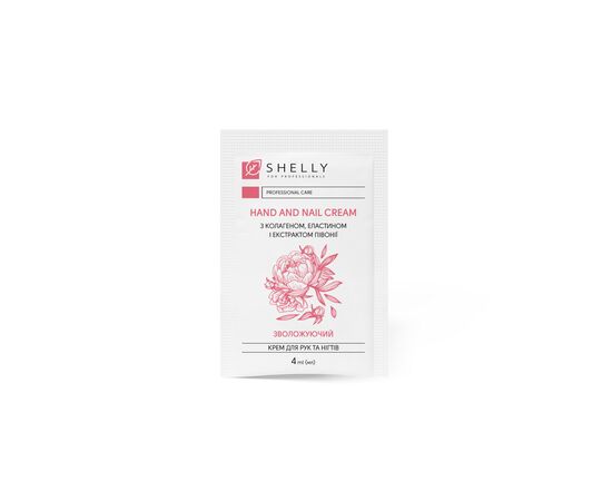 SHELLY. Hand&Nails cream with collagen, elastin and peony extract, 100 psc*4 ml. Крем для рук та нігтів з колагеном, еластином і екстрактом півонії, 100 шт*4 мл #2