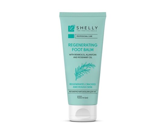 SHELLY. Regenerating foot balm with bisabolol, allantoin and rosemary oil, 100 ml. Регенеруючий бальзам для ніг з бісабололом, алантоїном та олією розмарину #1