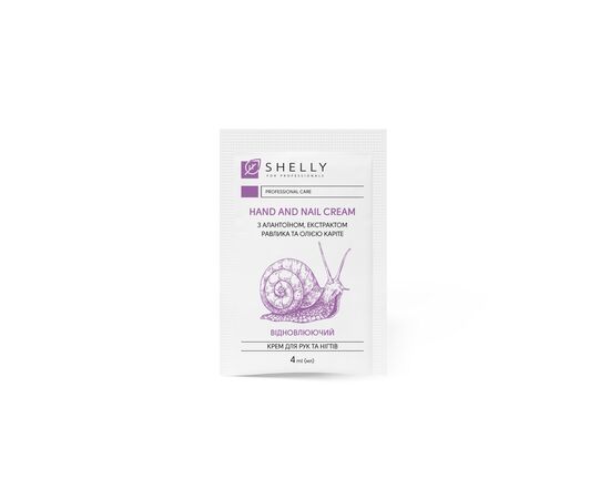 SHELLY. Hand&Nails cream with Allantoin, Ravel extract and Shea oil, 4 ml. Крем для рук та нігтів з алантоїном, екстрактом равлика та олією каріте #1