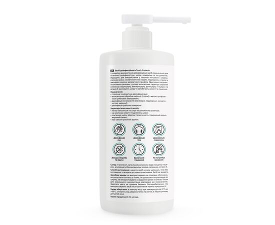 SHELLY. Disinfectant "Touch Protect", 1000 ml. Засіб дезінфекційний універсальний #2