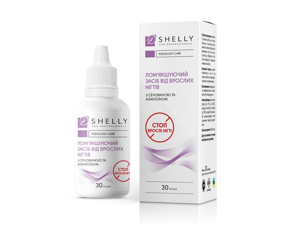 SHELLY. Softener for ingrown nails, 30 ml. Пом'якшуючий засіб від врослих нігтів #1