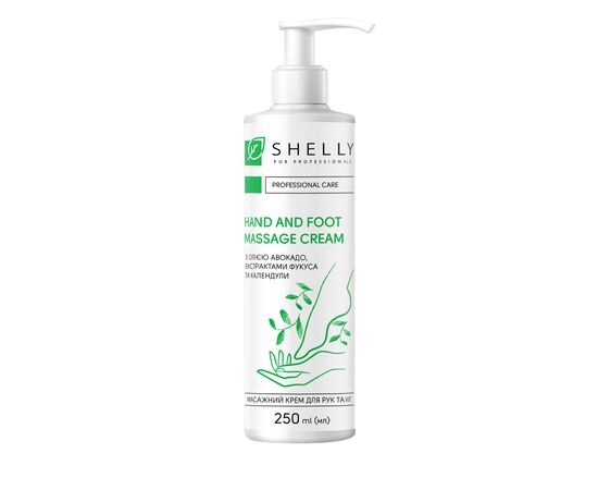 SHELLY. Hand and foot massage cream with avocado oil, fucus and calendula extracts, 250 ml. Масажний крем для рук та ніг з олією авокадо, екстрактами фукуса та календули Shelly #1