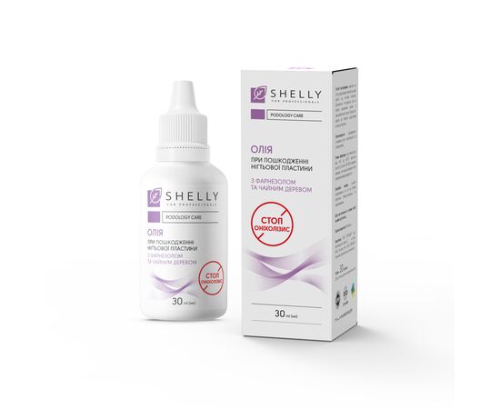 SHELLY. Oil for damaged nail plate, Stop Onycholichis, 30 ml. Олія при пошкодженні нігтьової пластини Стоп Оніхоліхис #1