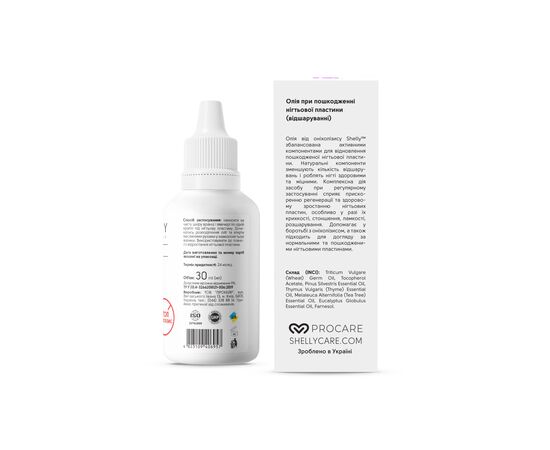 SHELLY. Oil for damaged nail plate, Stop Onycholichis, 30 ml. Олія при пошкодженні нігтьової пластини Стоп Оніхоліхис #2