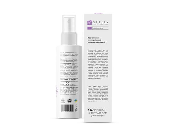 SHELLY. Antifungal prophylactic agent for toes and nail plate, 100 ml. Протигрибковий профілактичний засіб для пальців ніг та нігтьової пластини #2