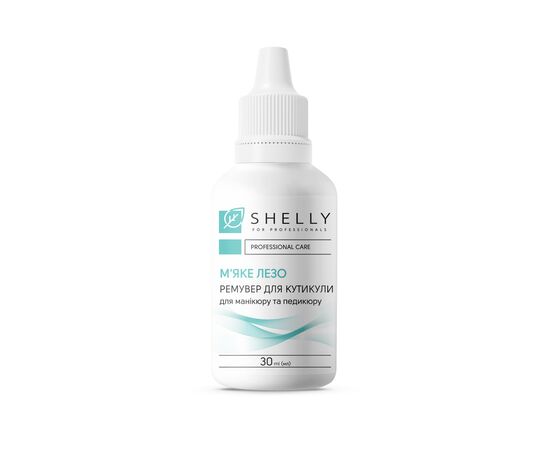 SHELLY. Cuticle remover, Soft blade, 30 ml. Ремувер для кутикули "М'яке лезо" #1