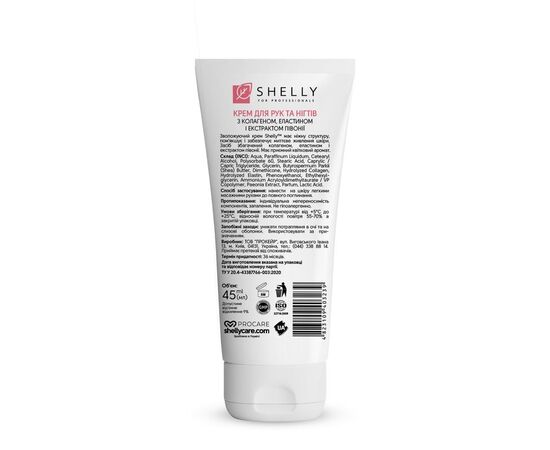 SHELLY. Hand&Nails cream with collagen, elastin and peony extract, 45 ml. Крем для рук та нігтів з колагеном, еластином і екстрактом півонії #2