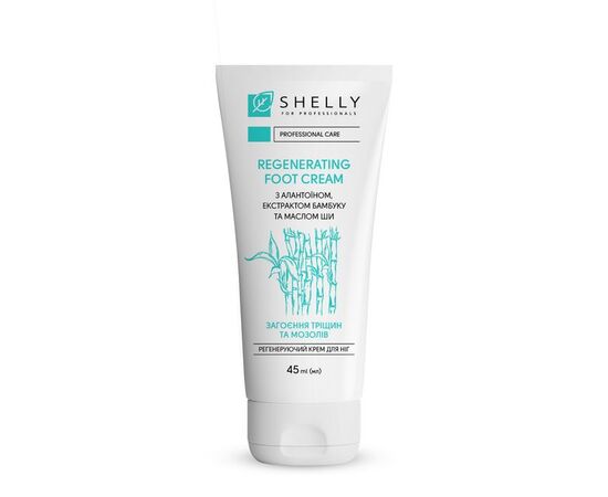 SHELLY. Regenerating foot cream with allantoin, bamboo extract and shea butter, 45 ml. Регенеруючий крем для ніг з алантоїном, екстрактом бамбука і маслом ши #1