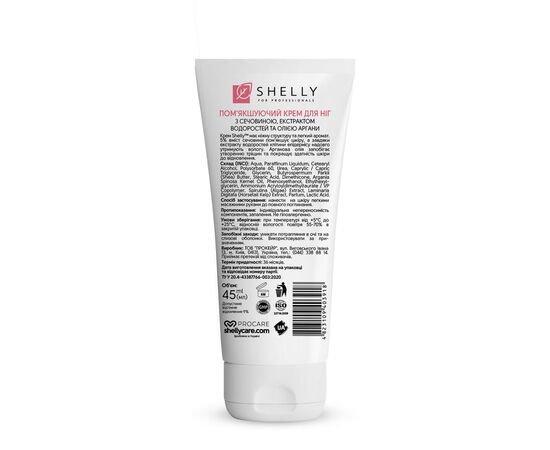 SHELLY.  Softening foot cream with urea, algae extract and argan oil, 45 ml. Пом'якшуючий крем для ніг з сечовиною, екстрактом водоростей та олією аргани #2