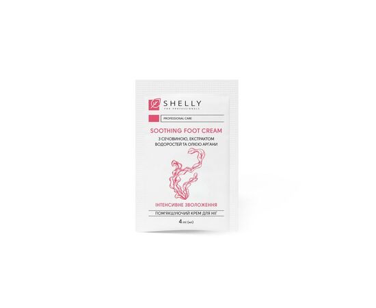 SHELLY.  Softening foot cream with urea, algae extract and argan oil, 100 psc*4 ml. Пом'якшуючий крем для ніг з сечовиною, екстрактом водоростей та олією аргани, 100 шт* 4 мл #2