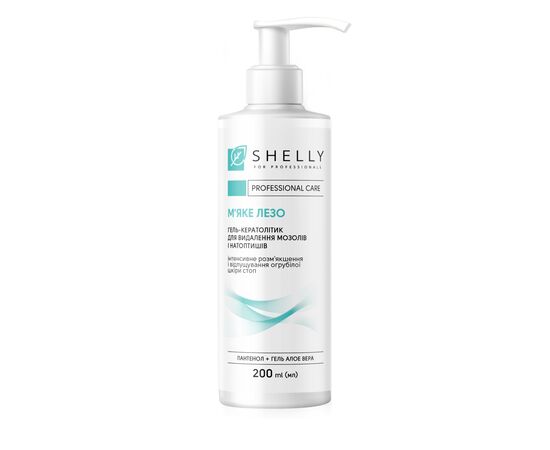 SHELLY. Keratolytic gel for removing calluses, Soft blade, 200 ml. Гель-кератолітик для видалення мозолів і натоптишів "М'яке лезо" #1