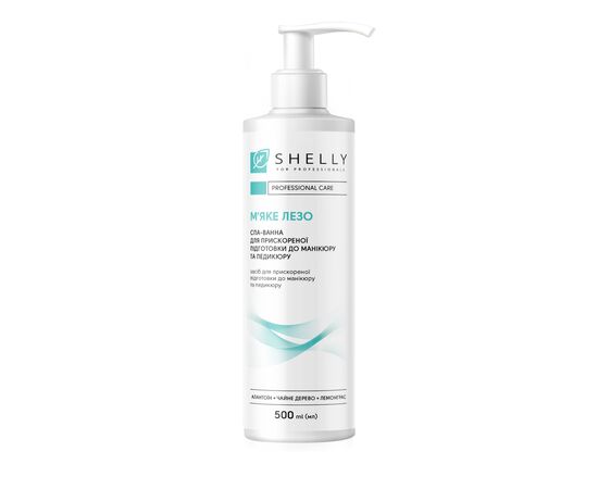 SHELLY. Spa-bath for faster preparation for manicure and pedicure, Soft blade, 500 ml. Спа-ванна для прискореної підготовки до манікюру і педикюру "М'яке лезо" #1