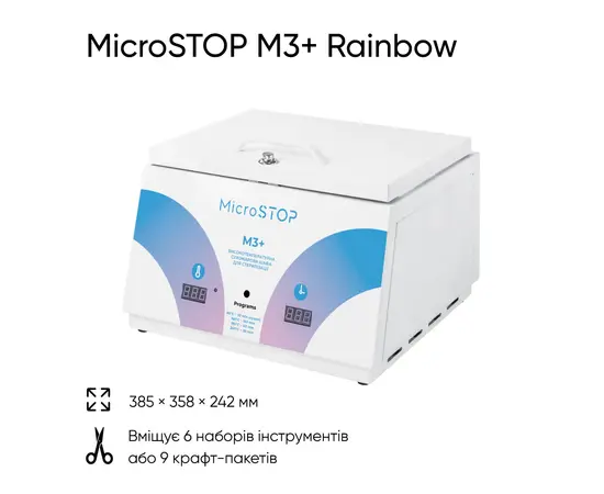 MicroSTOP. Hot air Sterilizer М3+ Rainbow design, Стерилізатор повітряний М3+ Rainbow, на 9 наборів інструменів #4